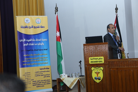 التبرع بالقرنية